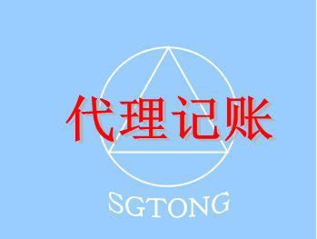 選擇代賬公司流程有哪些,代理記賬怎么解決財(cái)務(wù)問題?