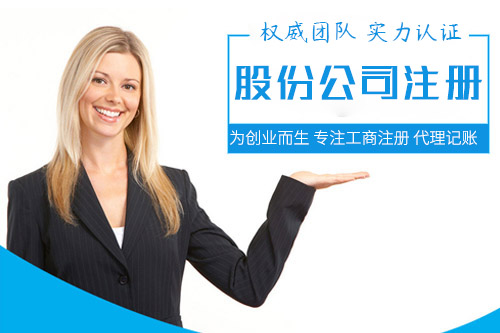 股份公司注冊資金是什么,注冊資金要求是什么?
